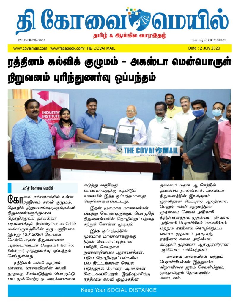 Rathinam College - MoU Press release