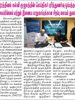 Rathinam College-MoU - Press release