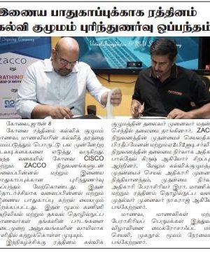 Rathinam College-MoU - Press release