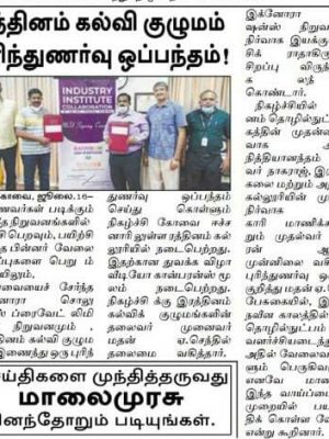 Rathinam College Mou - Press release