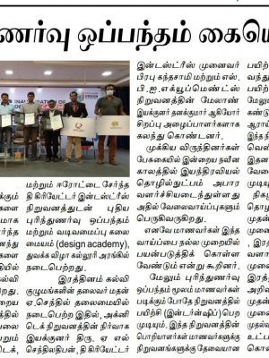 Rathinam College Mou - Press release